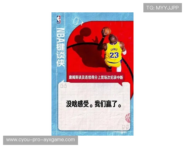 詹姆斯内线强攻终结回合，湖人保持领先