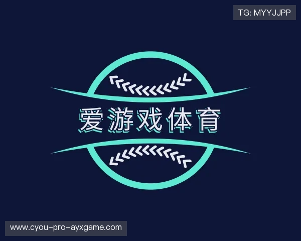 解读爱游戏官网